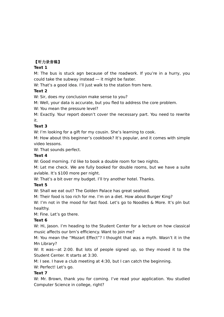 赣州市2026年高三年级摸底考试英语答案.docx_第2页