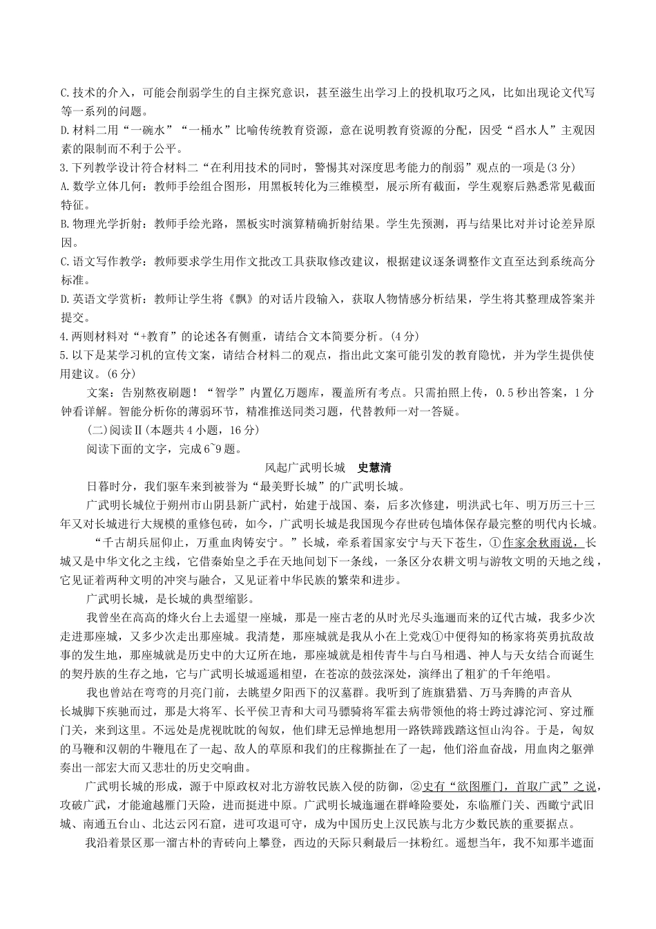 赣州市2026年高三年级摸底考试语文答案.docx_第3页