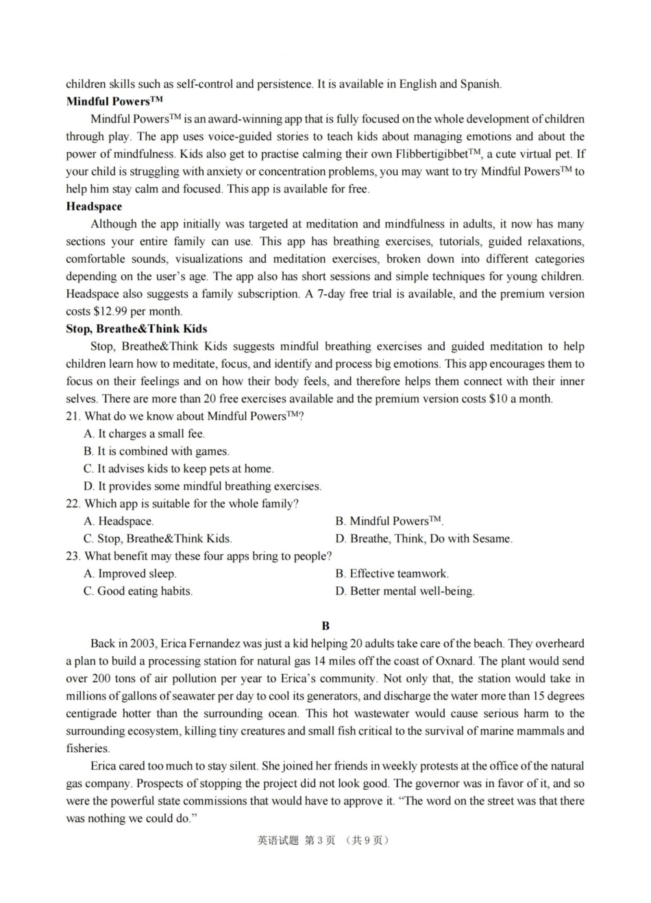 杭州二中2025学年第二学期高三三月份适应性考试英语.pdf_第3页