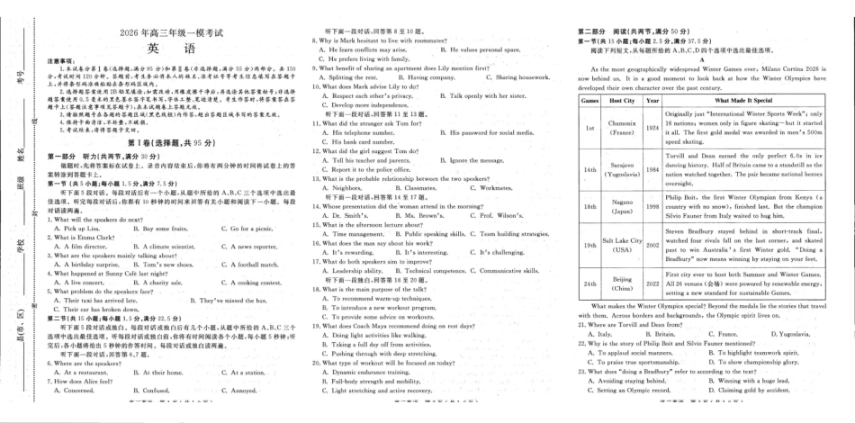 河南五市2026年高三年级一模考试英语.pdf_第1页
