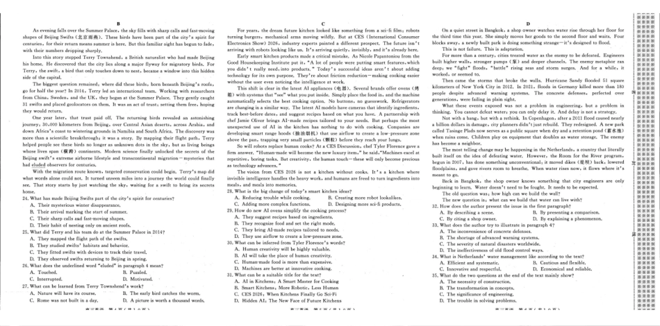 河南五市2026年高三年级一模考试英语.pdf_第2页