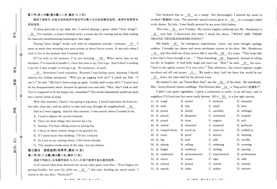 河南五市2026年高三年级一模考试英语.pdf_第3页
