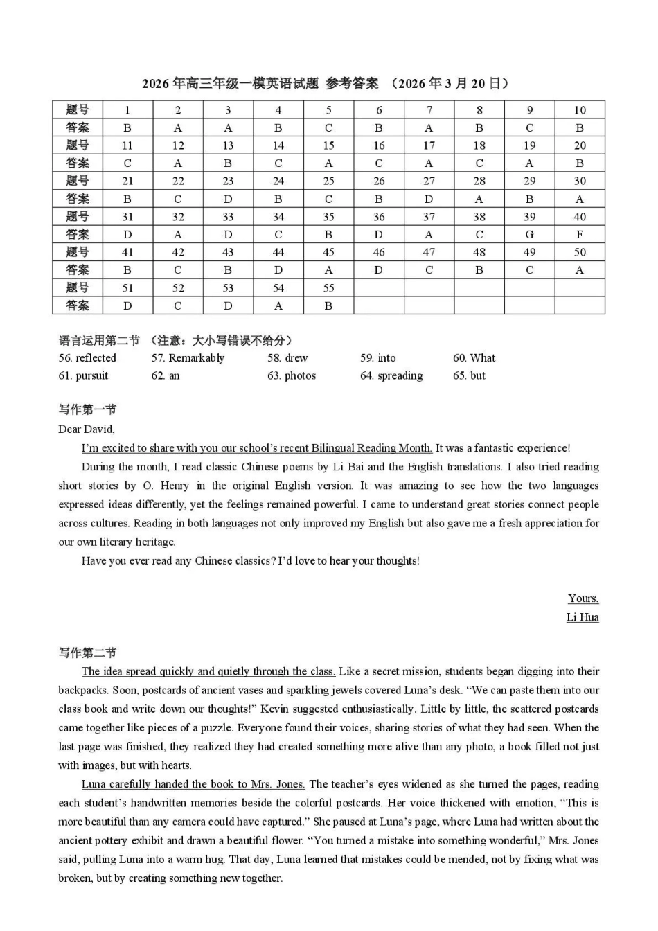 河南五市2026年高三年级一模考试英语答案.pdf_第1页