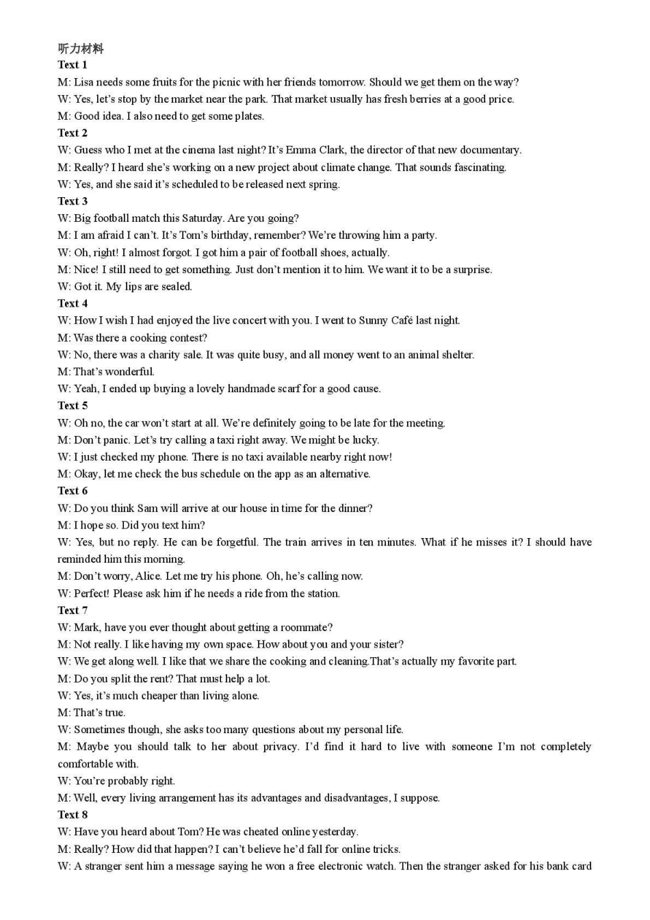 河南五市2026年高三年级一模考试英语答案.pdf_第2页