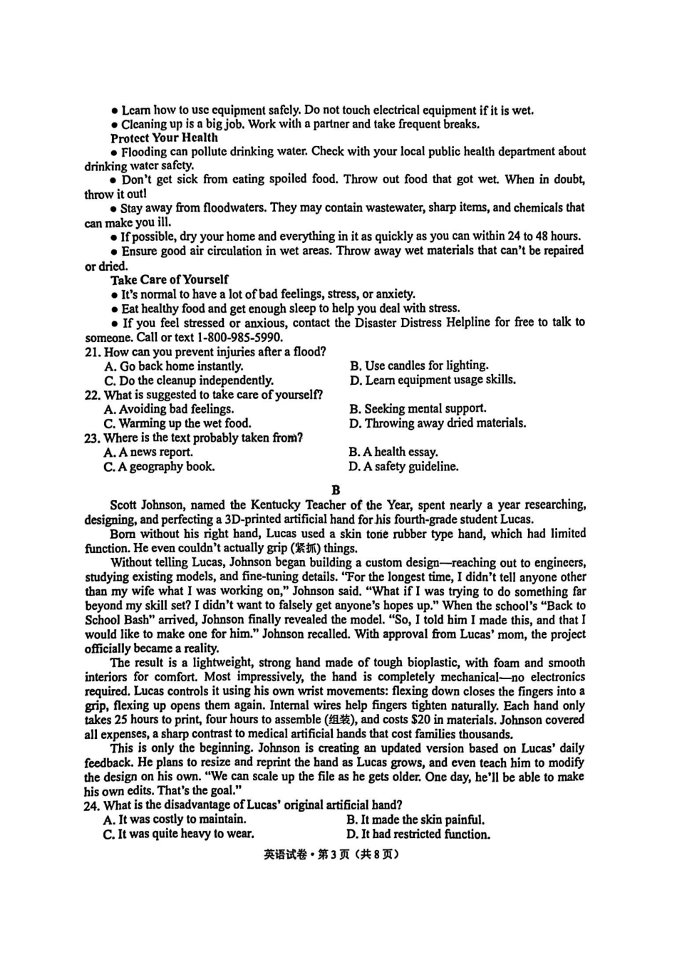红河州、文山州2026届高中毕业生第三次复习统一检测英语+答案.pdf_第3页