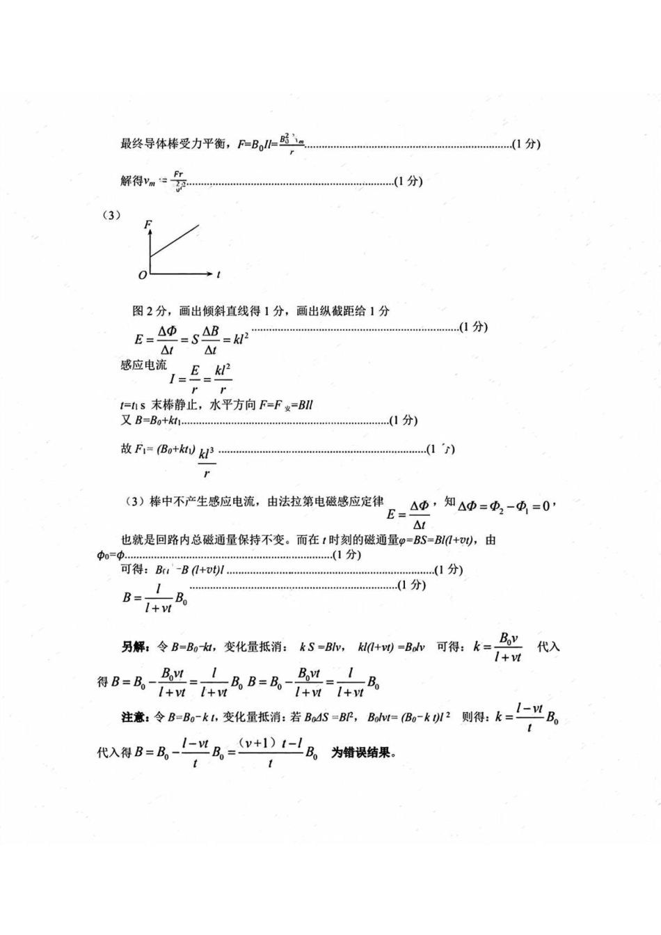 呼和浩特市2026年高三年级第一次模拟考试物理答案.pdf_第2页