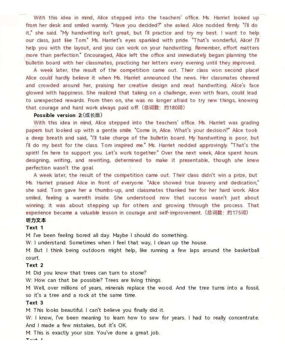 呼和浩特市2026年高三年级第一次模拟考试英语答案.pdf_第2页