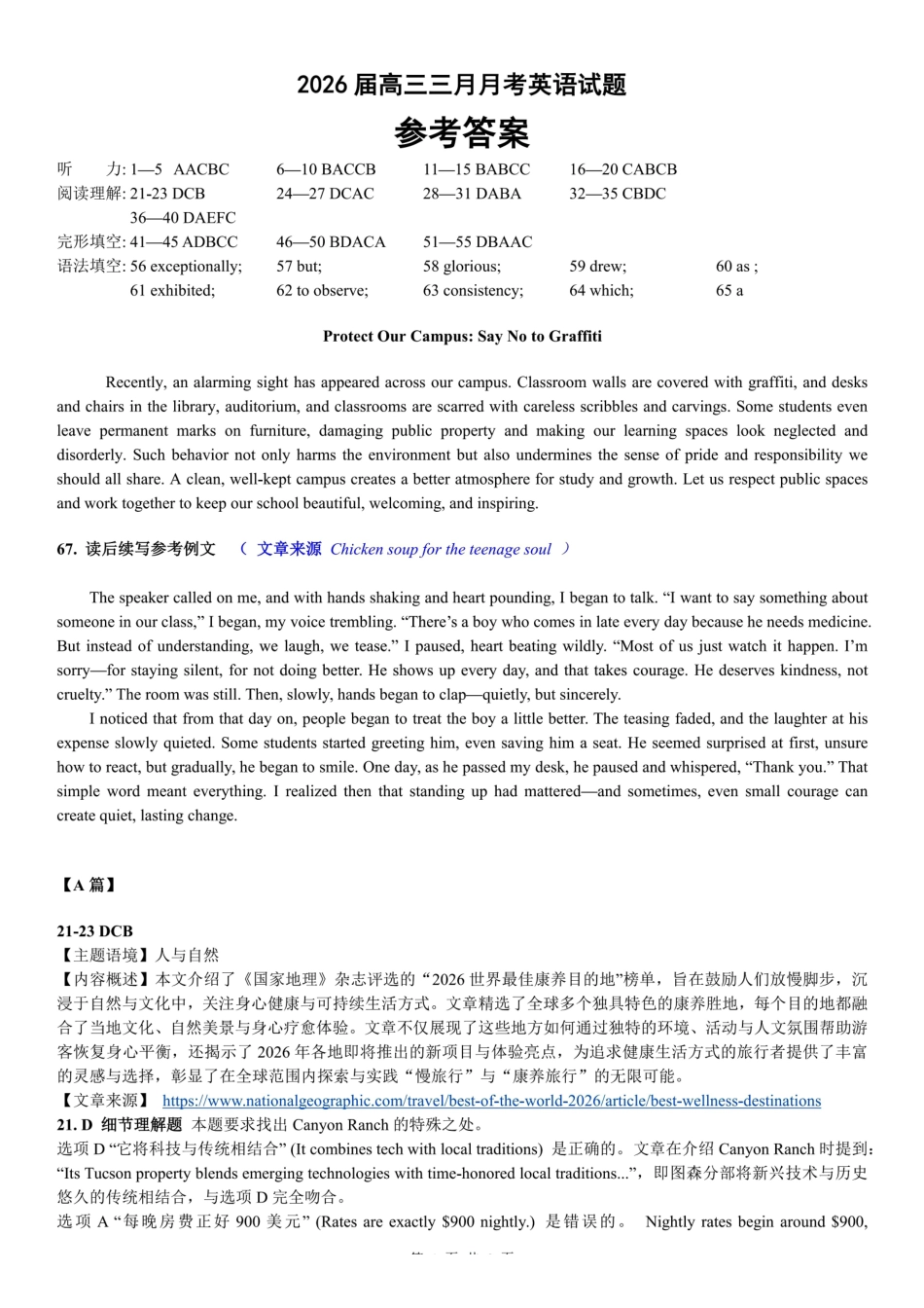 湖北2026届高三十一校第二次联考英语答案.pdf_第1页