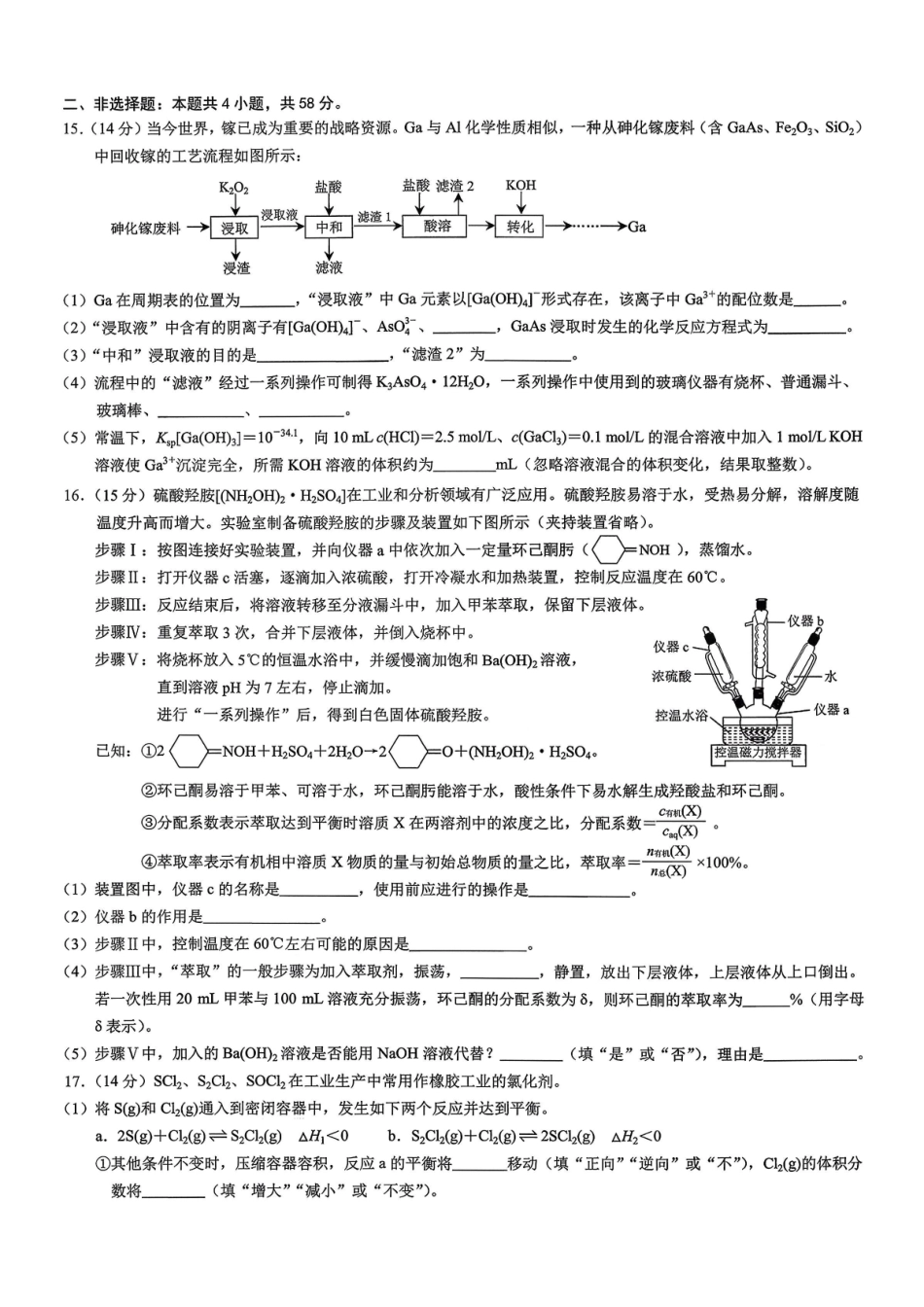 化学+答案重庆市2026年普通高等学校招生全国统一考试康德调研(三)(3.24-3.25).pdf_第3页