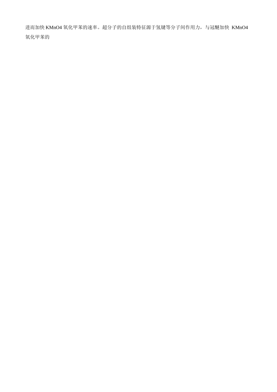 化学安徽“新高考”联盟校2026届高三下第一次检测(一模)(3.19-3.20)(1).docx_第2页