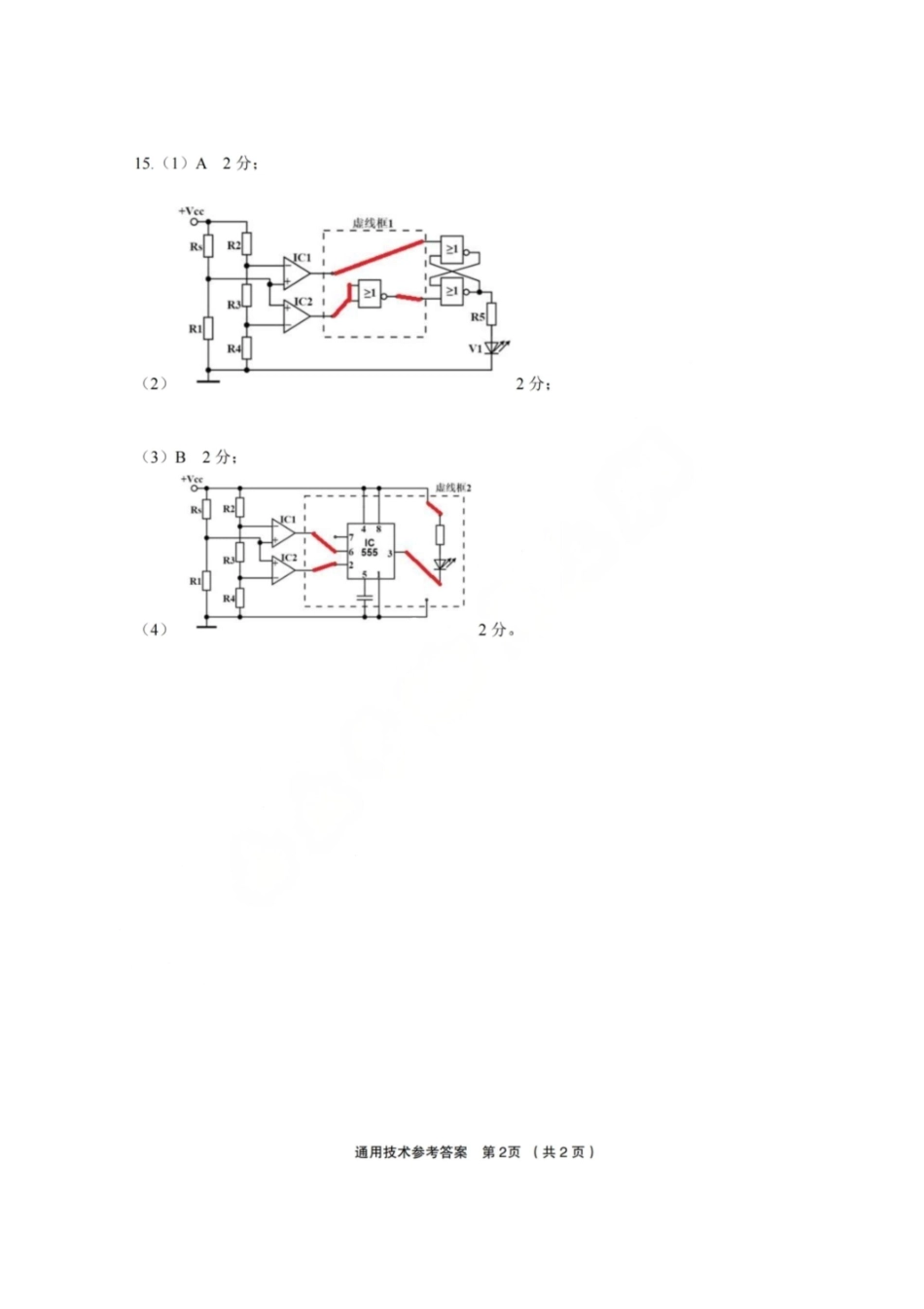 技术答案-金丽衢十二校2025学年高三第二次联考.pdf_第3页