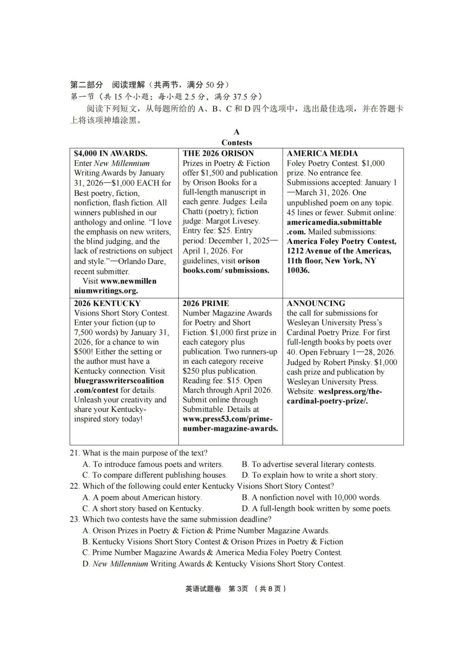 金丽衢十二校2025学年高三第二次联考英语.pdf_第3页