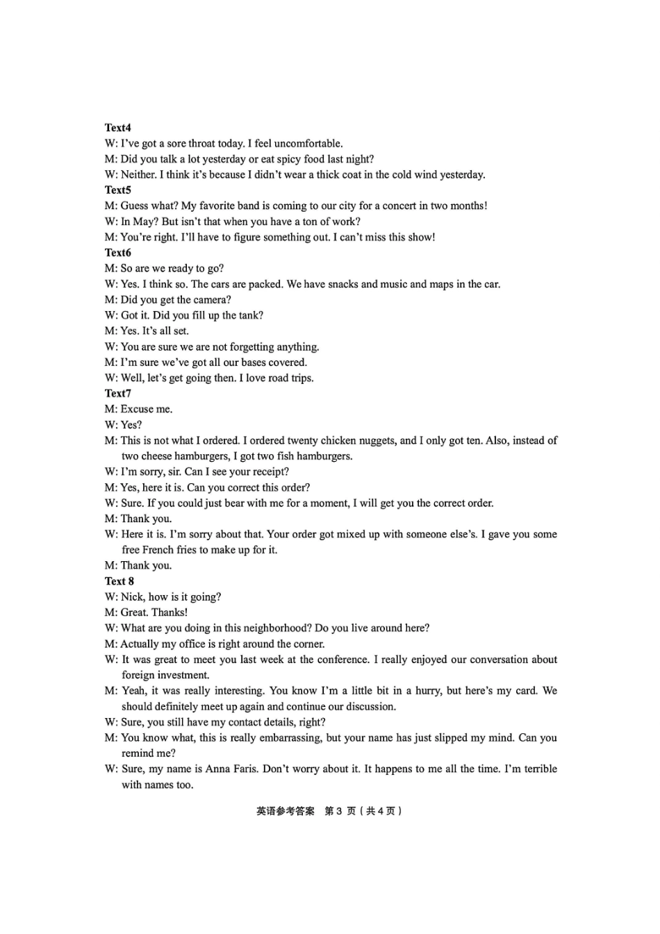 金丽衢十二校2025学年高三第二次联考英语答案.pdf_第3页