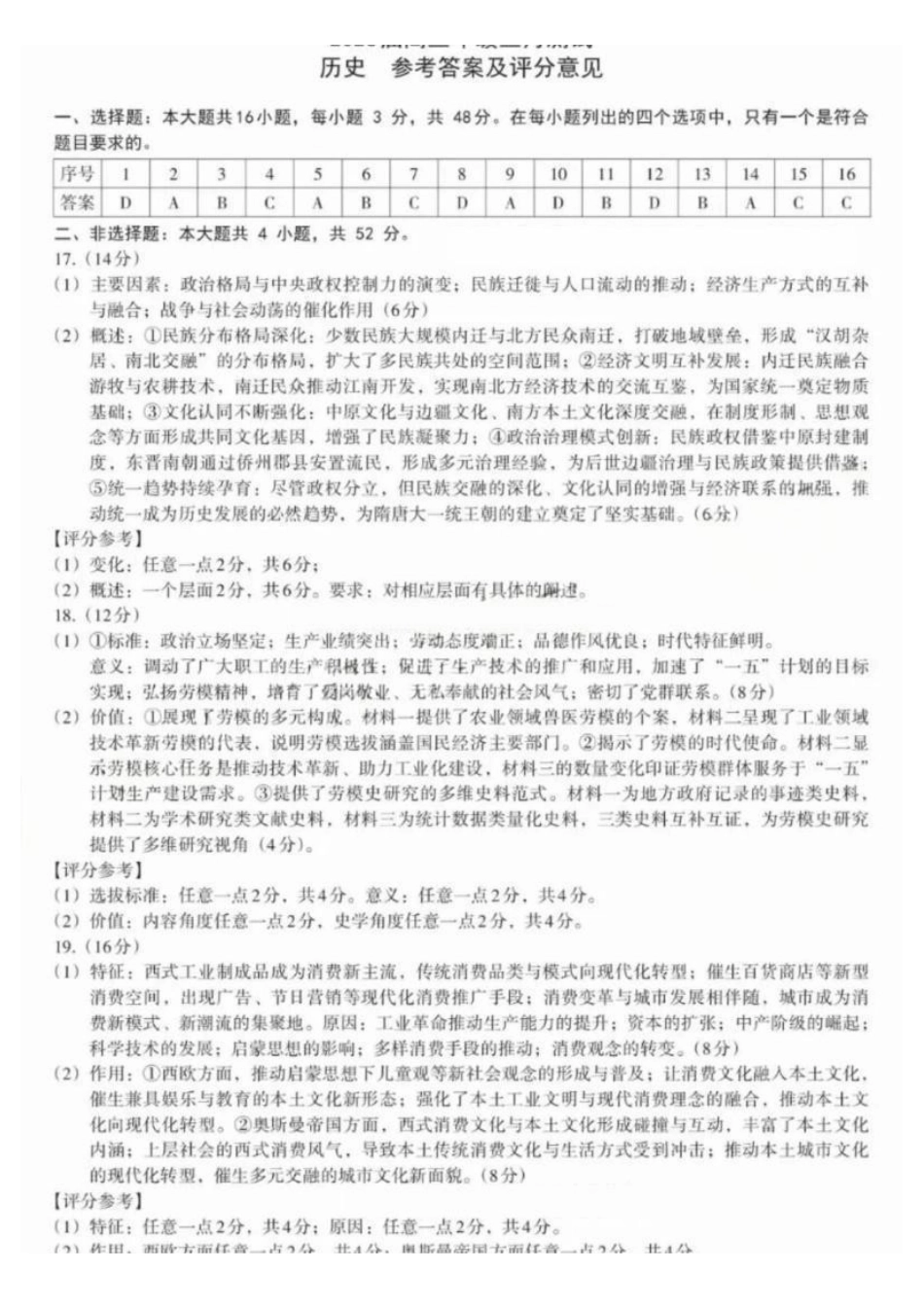 历史江西南昌市2026届南昌市高三年级三月测试暨一模考试(南昌一模)(3.18-3.20)(1).pdf_第1页