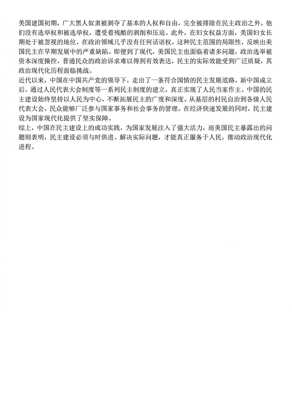 历史山西太原市2026年高三年级模拟考试（一）(太原一模)(3.25-3.27)(1).pdf_第3页