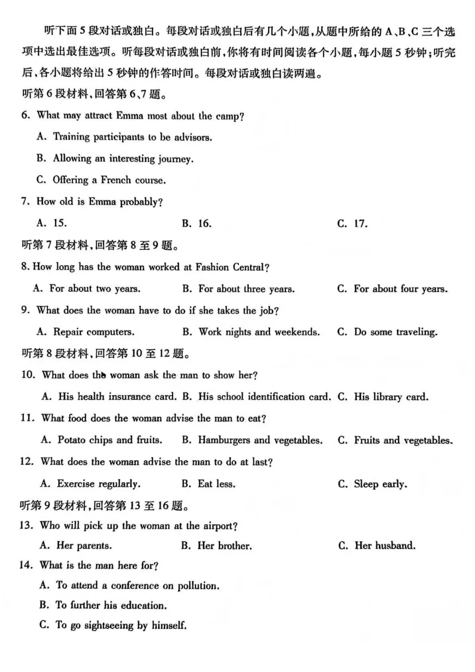 临汾市2026年高三年级质量监控第一次模拟测试英语.pdf_第2页