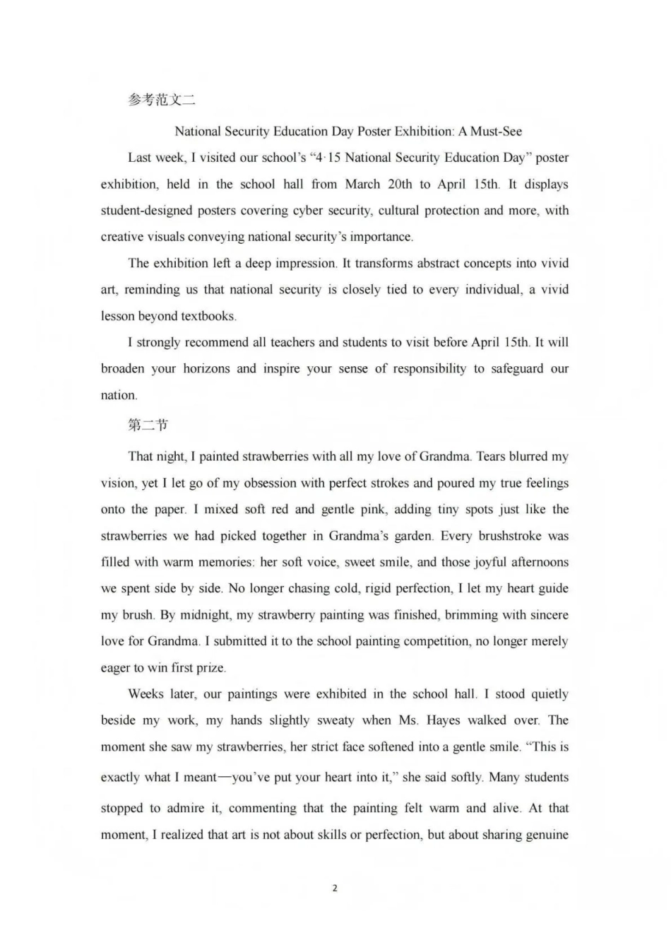 临汾市2026年高三年级质量监控第一次模拟测试英语答案.pdf_第2页