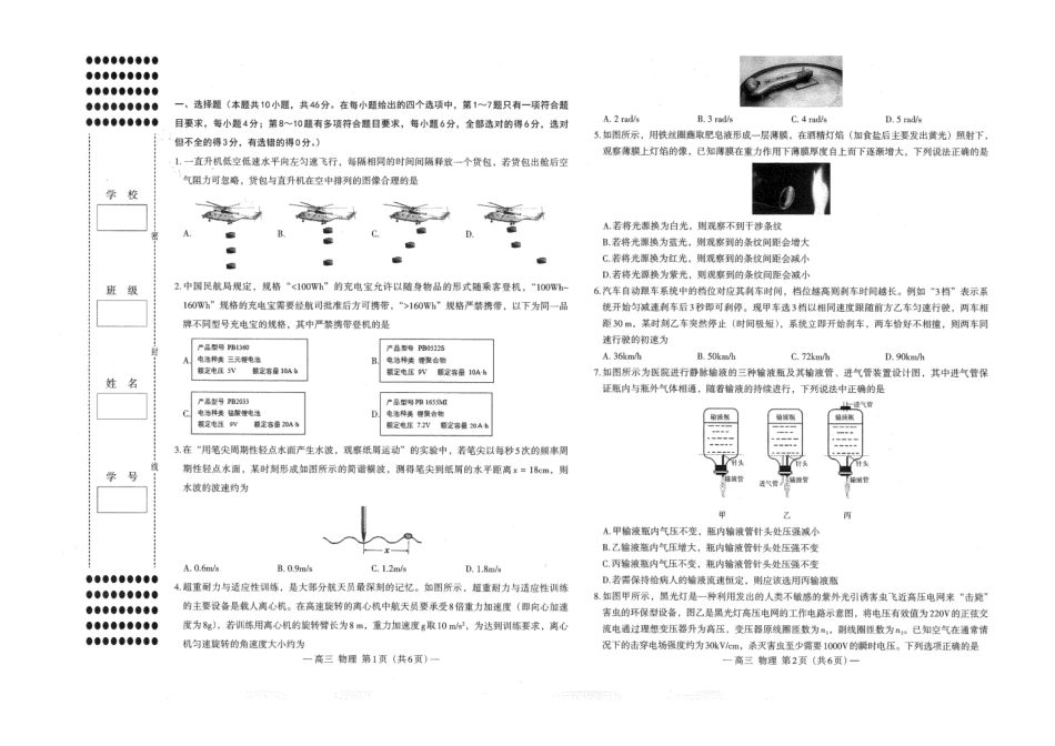 南昌市2025-2026学年高三下学期一模测试物理.pdf_第1页