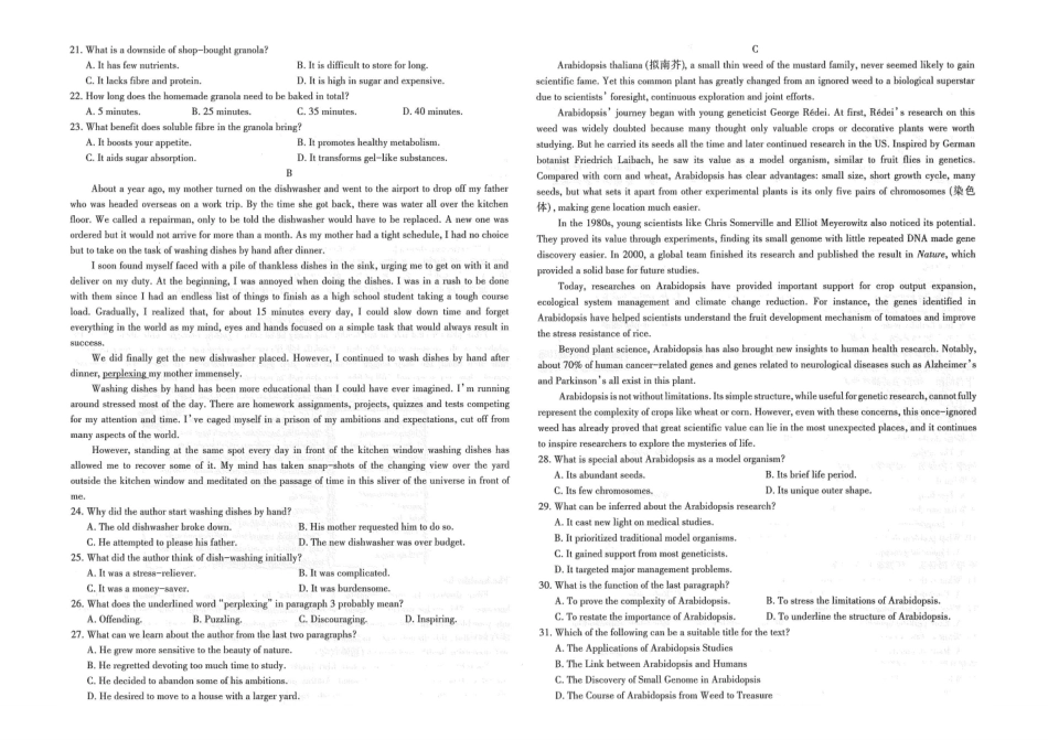 南昌市2025-2026学年高三下学期一模测试英语.pdf_第2页
