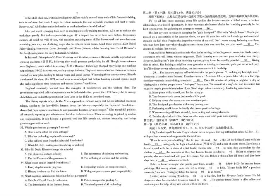 南昌市2025-2026学年高三下学期一模测试英语.pdf_第3页