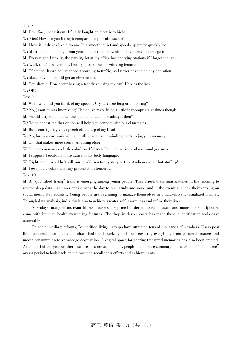 南昌市2025-2026学年高三下学期一模测试英语答案.pdf_第2页