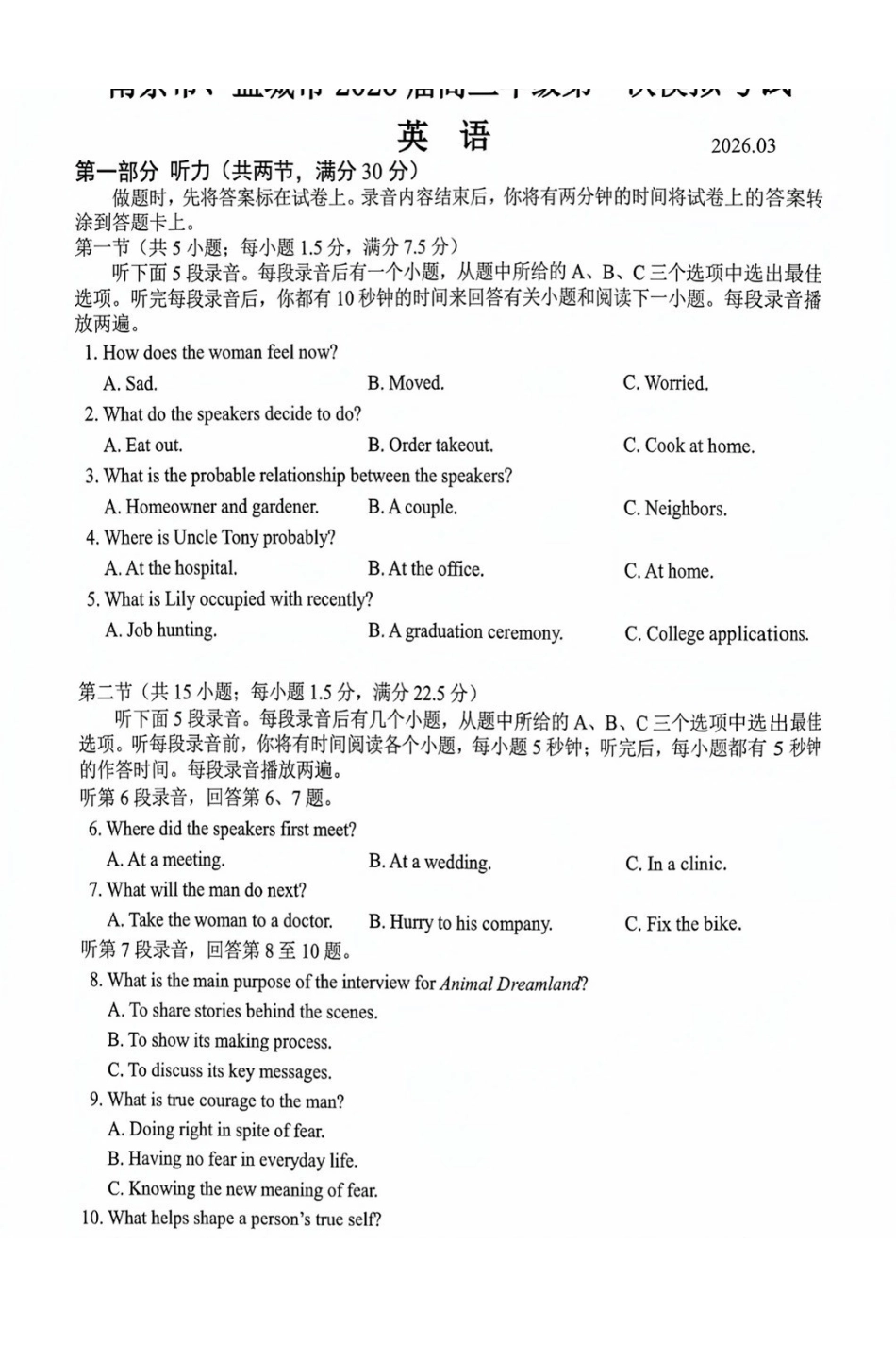 南京市、盐城市2026届高三年级第一次模拟考试英语.pdf_第1页