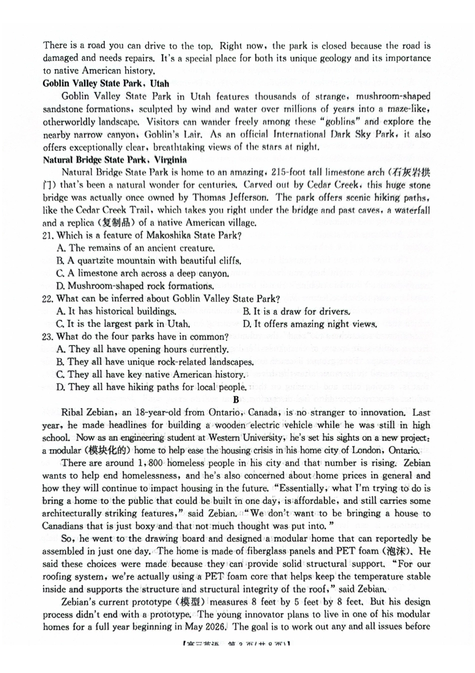 南宁市2026届普通高中毕业班第二次适应性测试英语.pdf_第3页