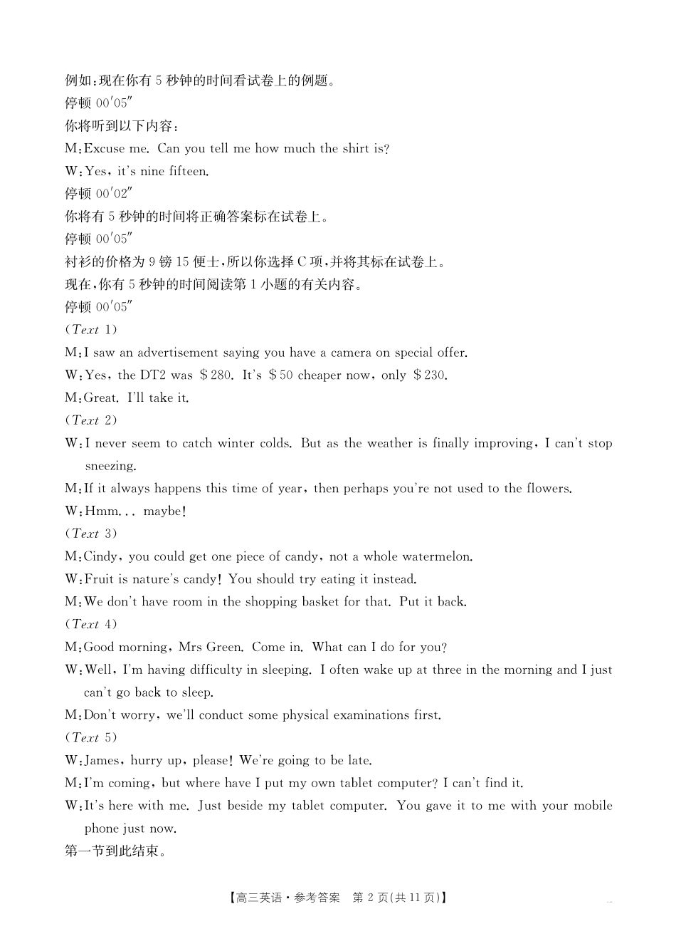 南宁市2026届普通高中毕业班第二次适应性测试英语答案.pdf_第2页