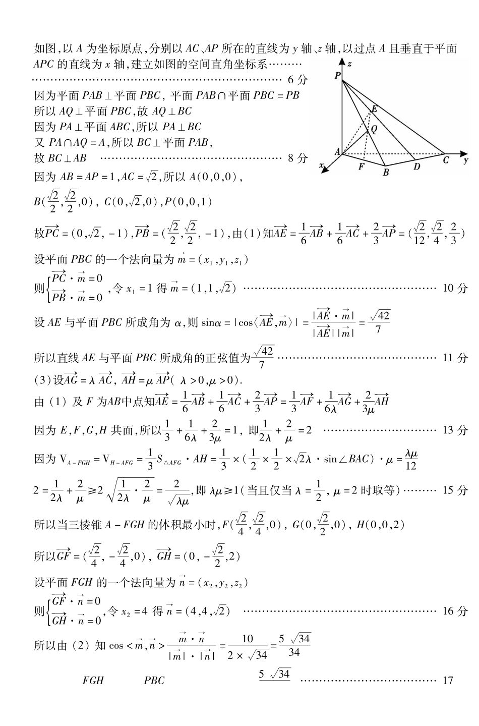 内江市高中2026届第二次模拟考试题数学答案.pdf_第3页