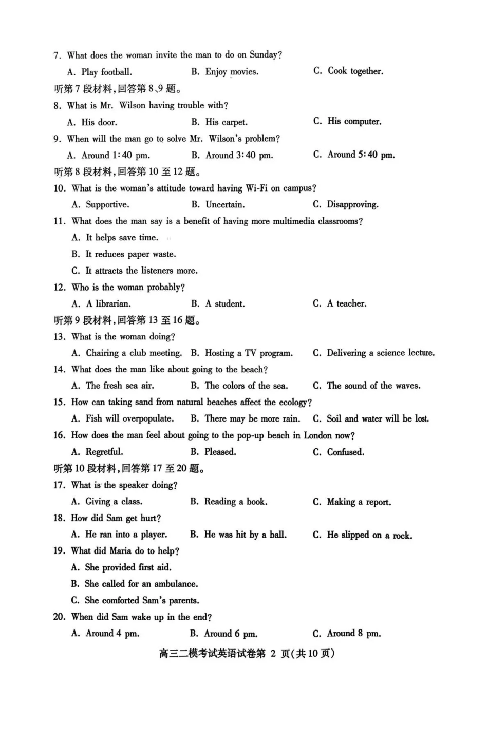 内江市高中2026届第二次模拟考试题英语.pdf_第2页