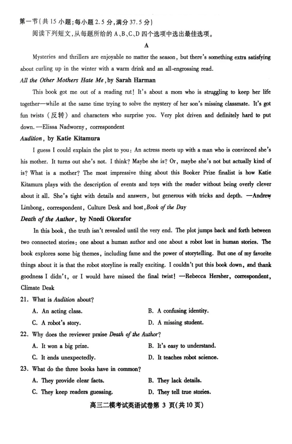 内江市高中2026届第二次模拟考试题英语.pdf_第3页