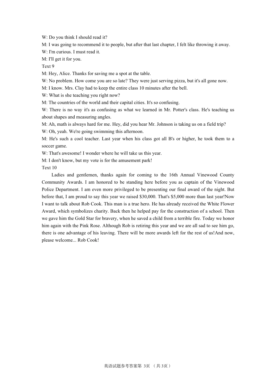 青岛市2026年高三年级第一次适应性检测英语答案.pdf_第3页