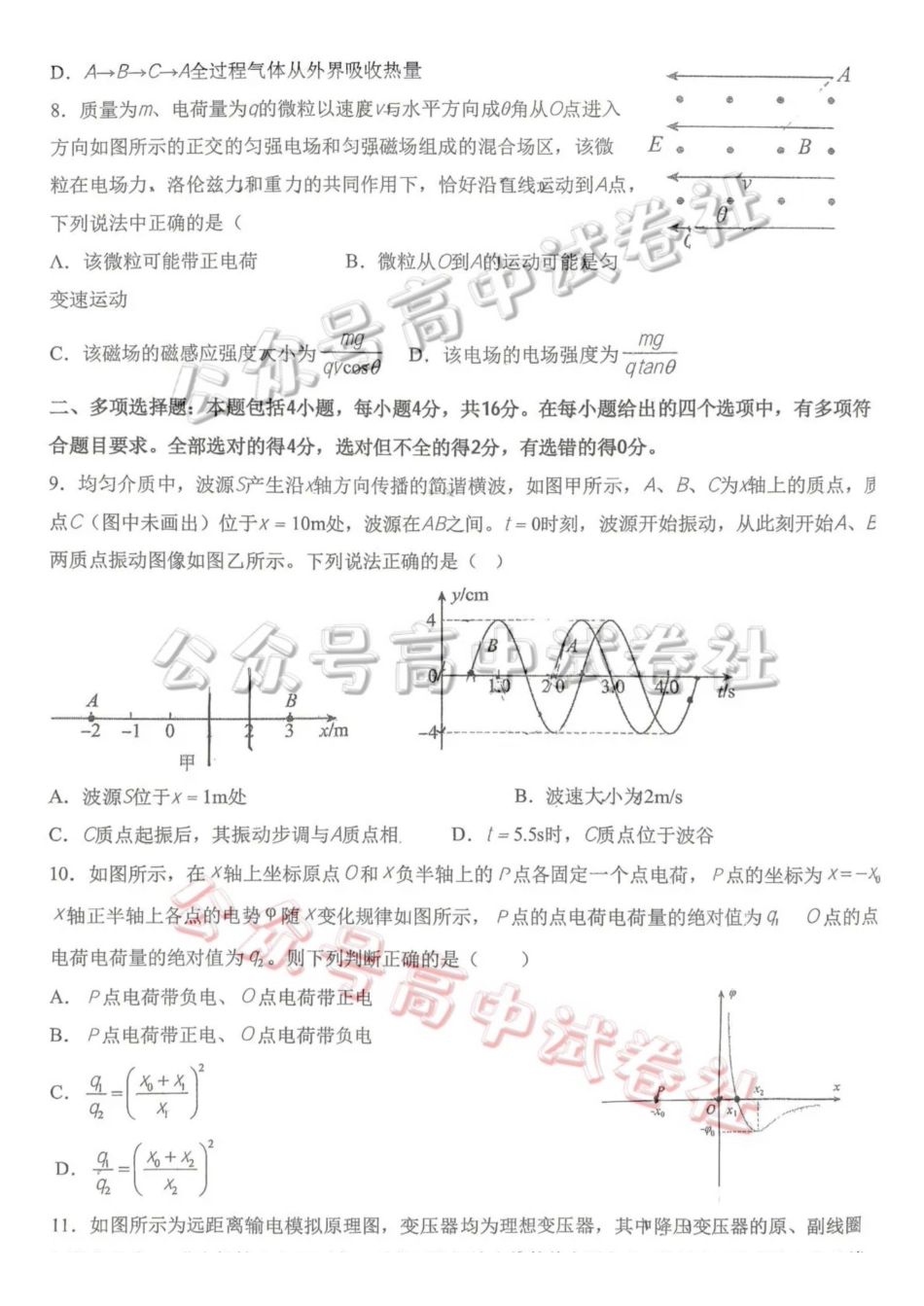 日照市第一中学2025-2026学年高三下学期3月份单元质量检测物理_.pdf_第3页