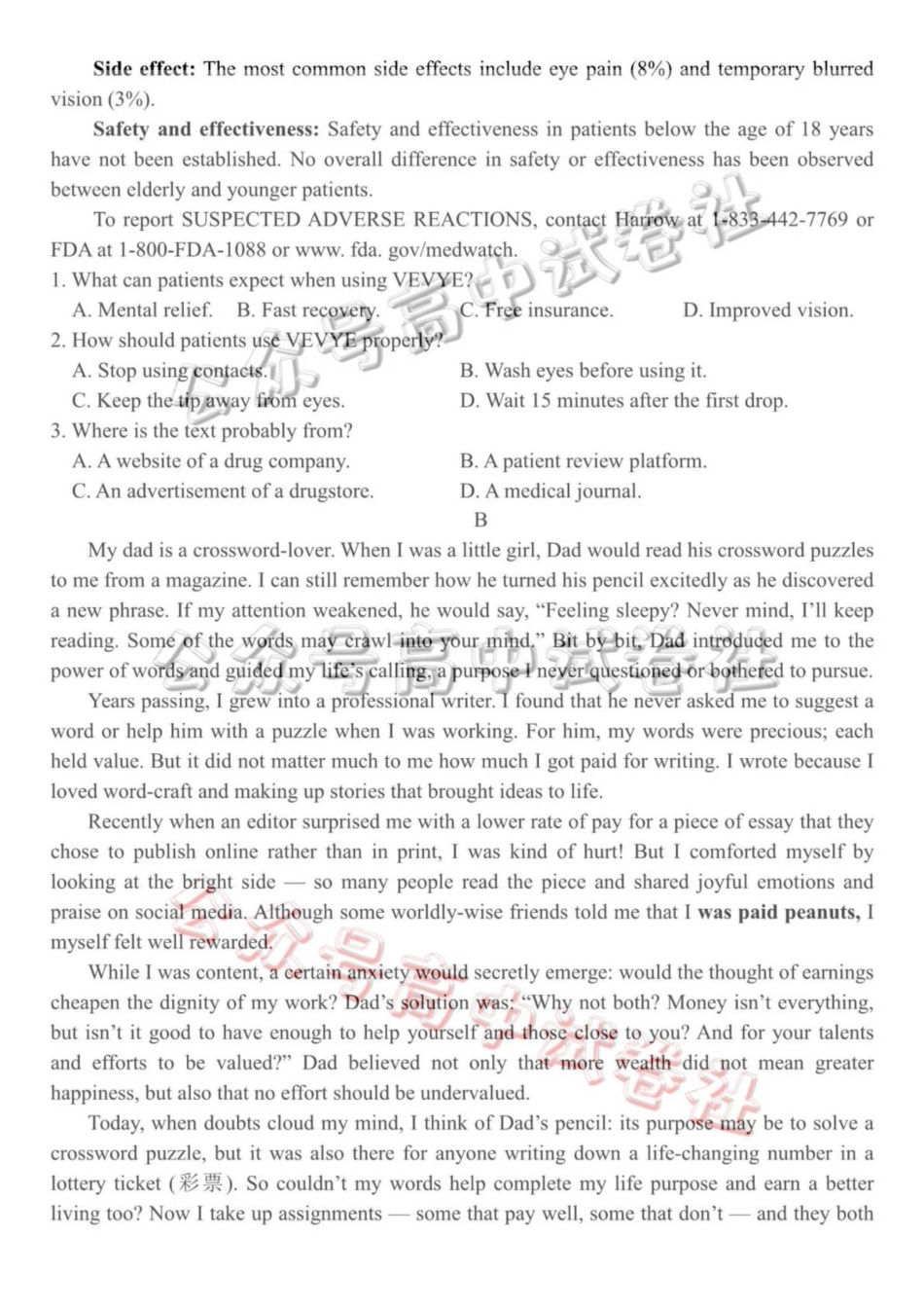 日照市第一中学2025-2026学年高三下学期3月份单元质量检测英语_.pdf_第2页