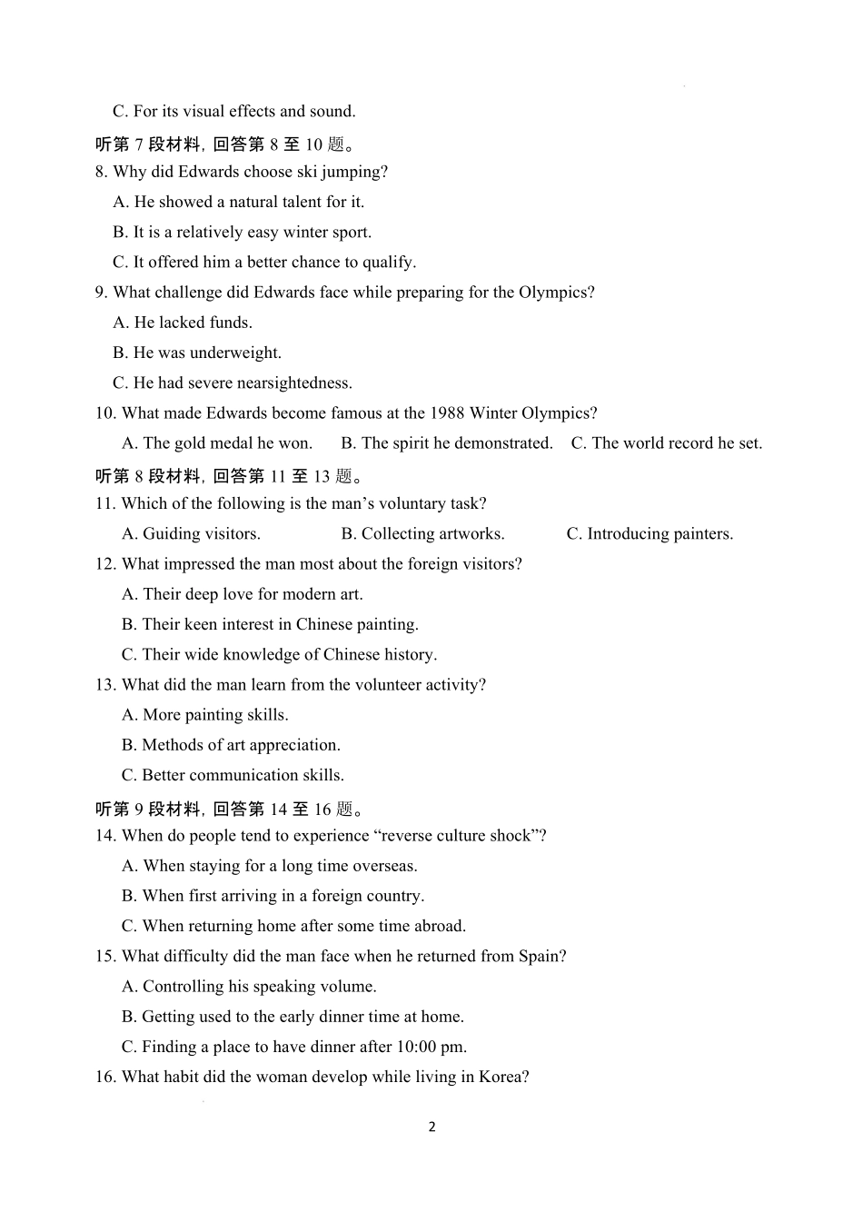 山西大学附中2025～2026学年第二学期高三3月模块诊断英语.pdf_第2页