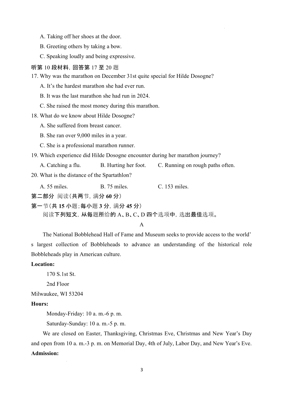 山西大学附中2025～2026学年第二学期高三3月模块诊断英语.pdf_第3页