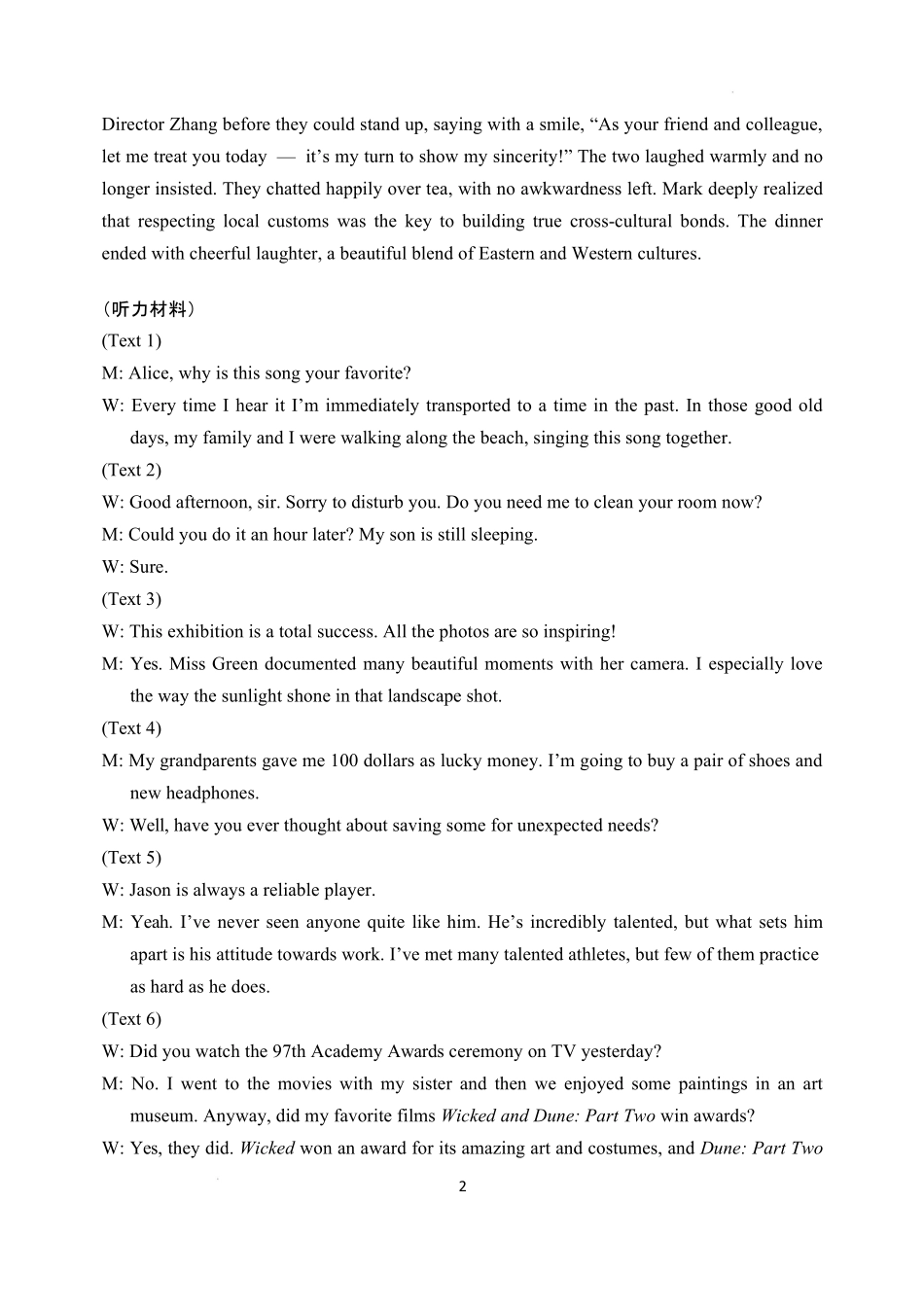 山西大学附中2025～2026学年第二学期高三3月模块诊断英语答案.pdf_第2页