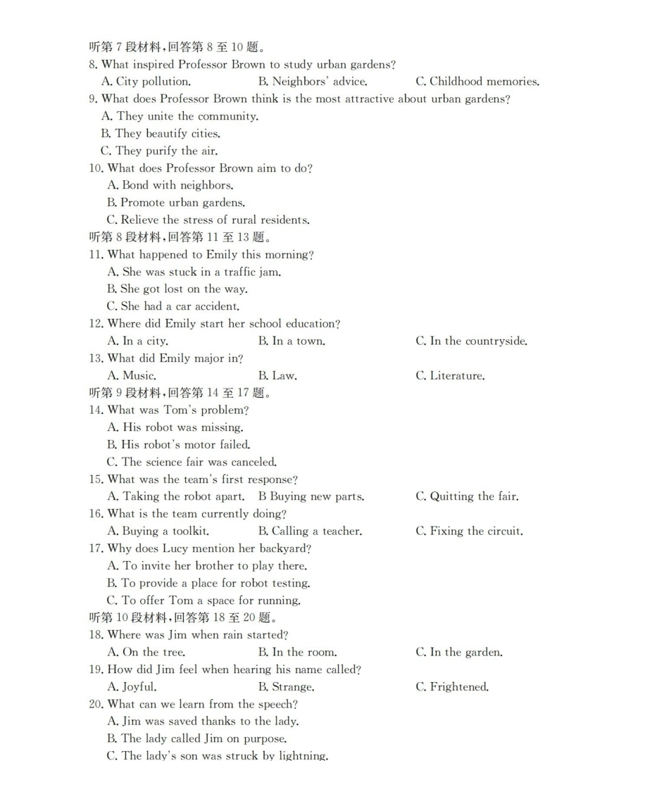 陕西2026届高三下学期3月联考（26-287C）英语.pdf_第2页