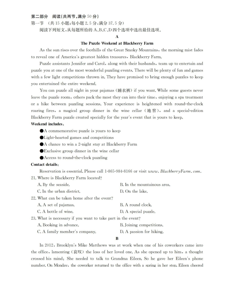 陕西2026届高三下学期3月联考（26-287C）英语.pdf_第3页