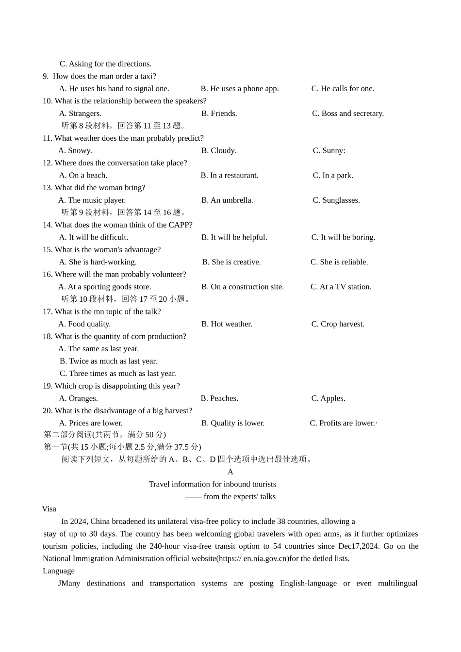 陕西宝鸡市2026届高考模拟检测试题（二）英语试题（含答案）.docx_第2页