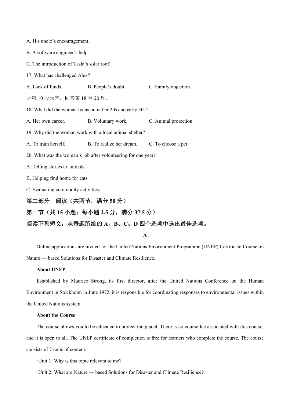 商洛市2026届高三下学期第一次模拟考试英语.pdf_第3页