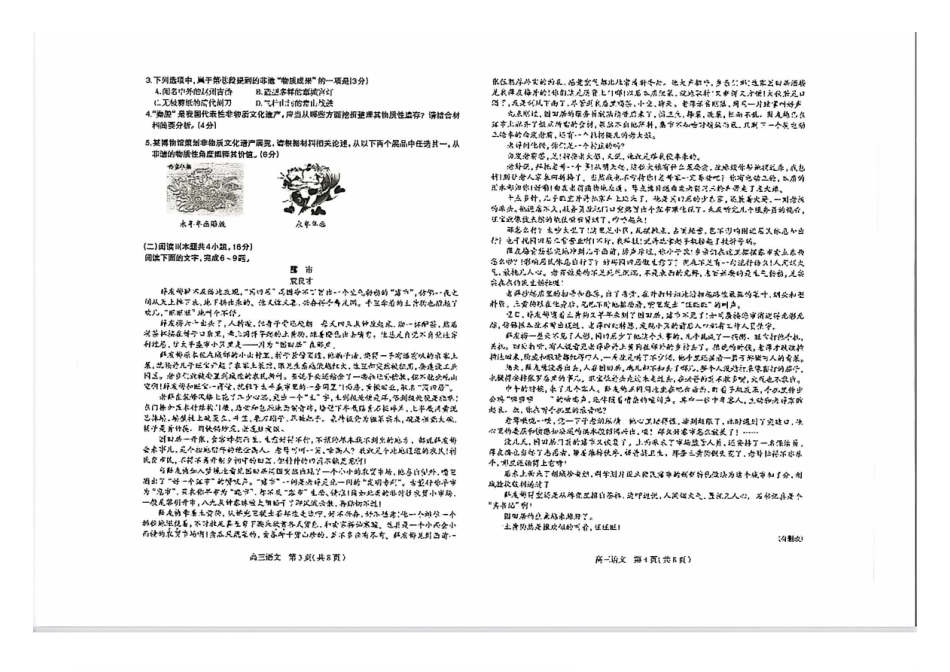 数学()河北2026届石家庄市普通高中学校毕业年级高三年级教学质量检测(一)(石家庄一模)(3.23-3.25).pdf_第2页