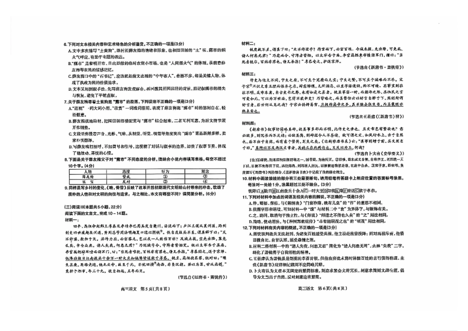 数学()河北2026届石家庄市普通高中学校毕业年级高三年级教学质量检测(一)(石家庄一模)(3.23-3.25).pdf_第3页