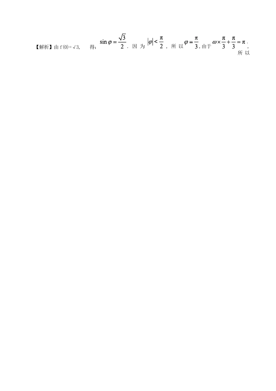 数学安徽安庆市2026年高三年级模拟考试（安庆二模）(3.18-3.20).docx_第2页