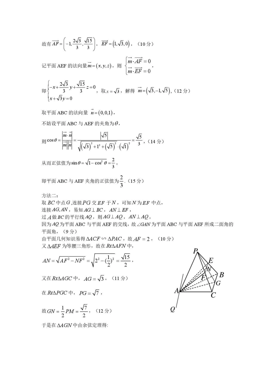 数学参考答案河南驻马店、信阳、南阳、三门峡、漯河五市2026年高三3月第一次质量检测联考(驻马店南阳一模信阳三模漯河三门峡二模)(3.19-3.20).pdf_第3页
