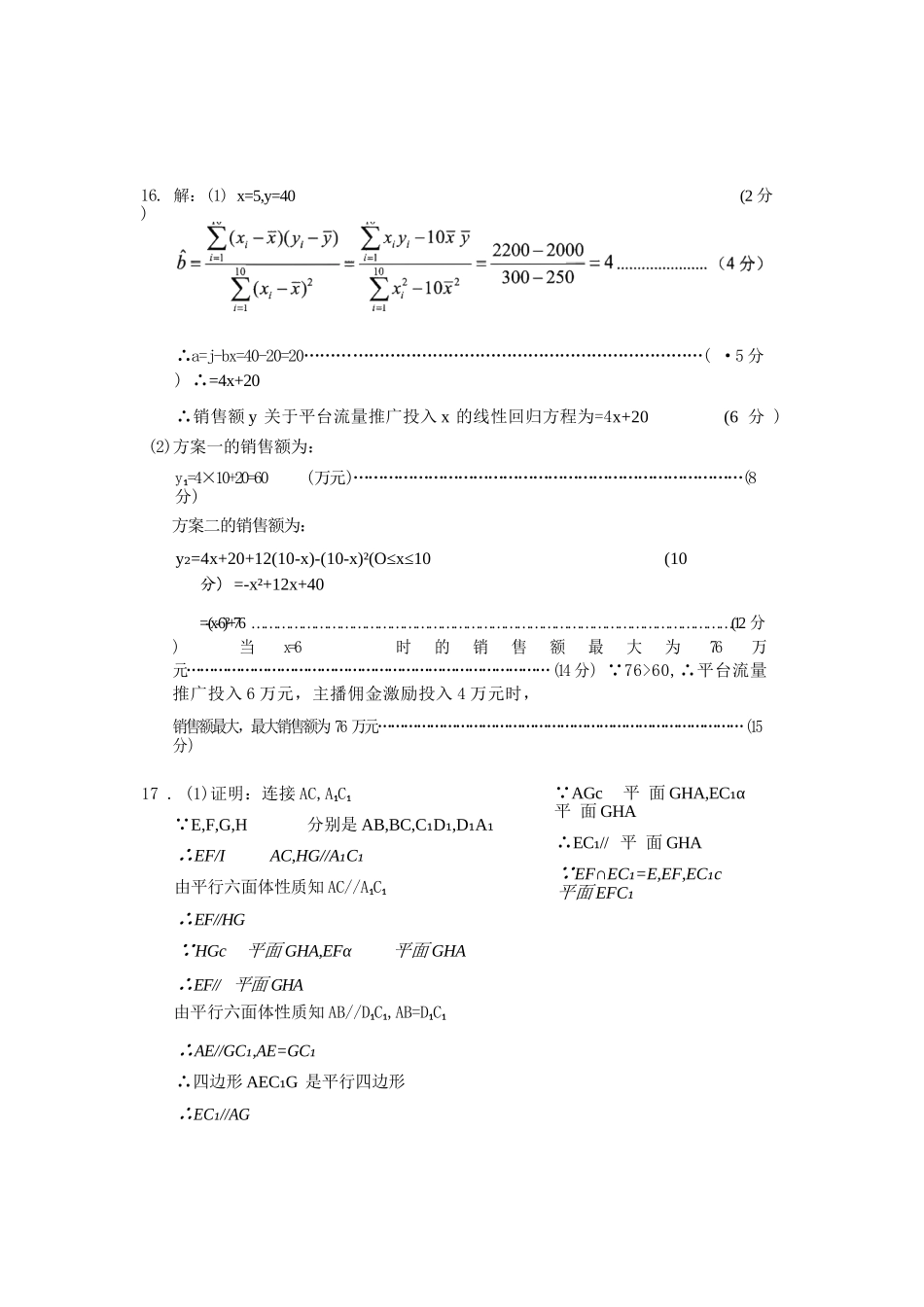 数学贵州毕节市2026届高三年级高考第二次适应性考试(毕节二诊)(3.19-3.20)(1).docx_第3页