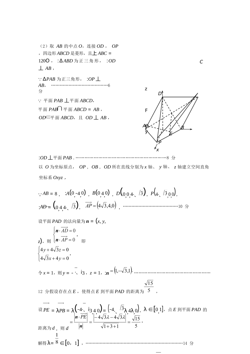 数学河北2026届石家庄市普通高中学校毕业年级高三年级教学专练检测(一)(石家庄一模)(3.23-3.25)(1).docx_第2页