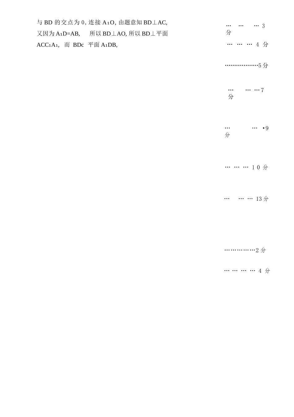 数学江西安市2026年全市高三年级下学期模拟考试(吉安一模)(3.25-3.26）(1).docx_第2页