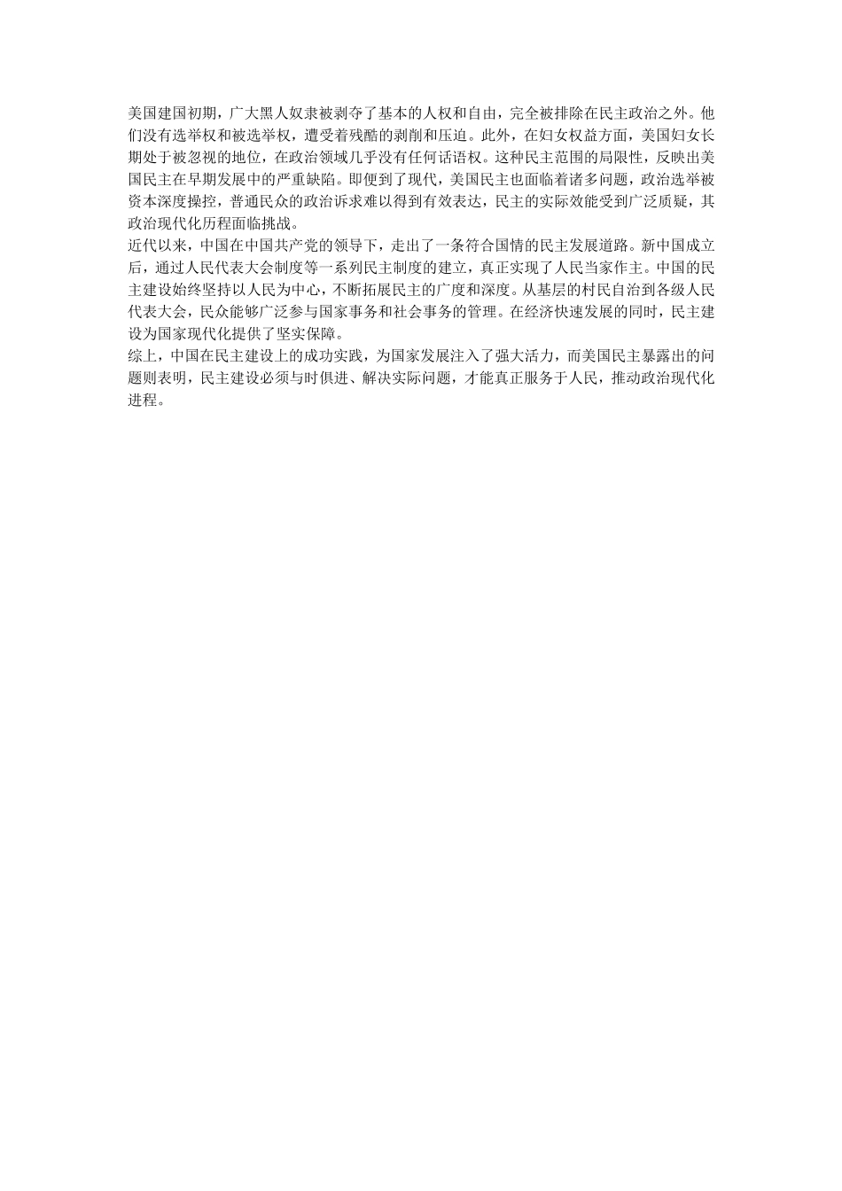 太原市2026年高三年级模拟考试（一）历史答案.pdf_第3页