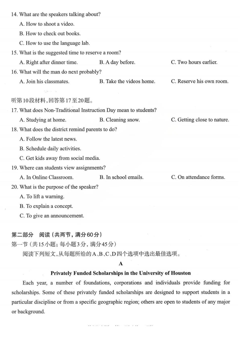 太原市2026年高三年级模拟考试（一）英语.pdf_第3页